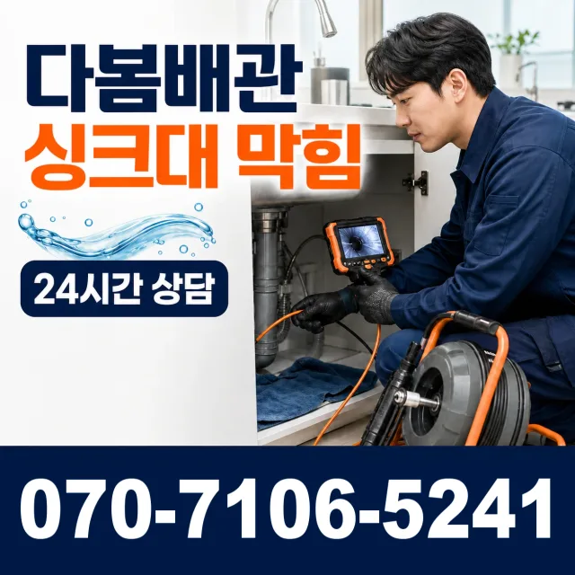 고성읍 덕선리 외벽누수 상담 이미지 1