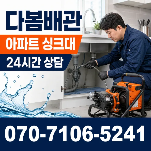 고성읍 덕선리 외벽누수 상담 이미지 7